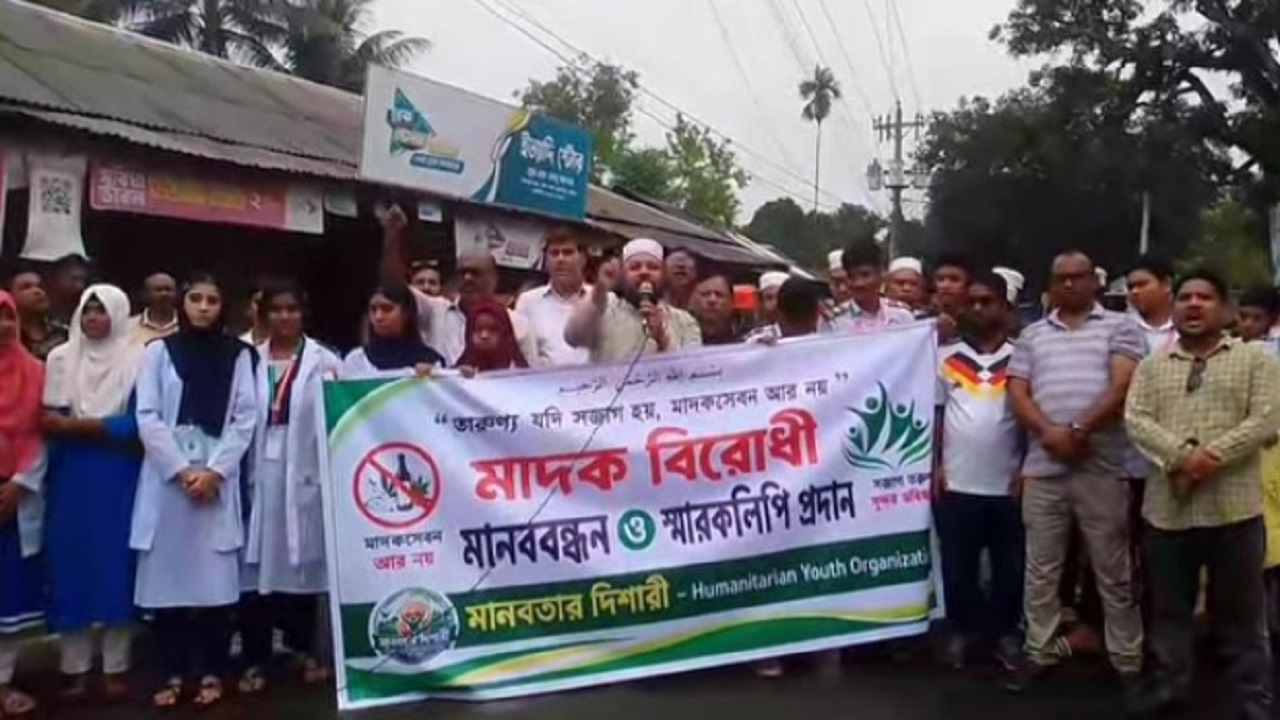সুন্দরগঞ্জে মাদকবিরোধী মানববন্ধন ও স্মারকলিপি প্রদান