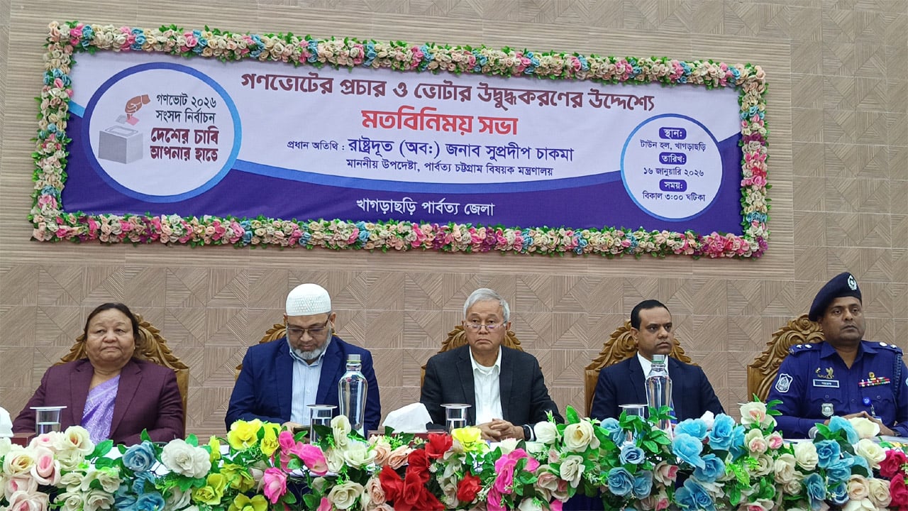 সুপ্রদীপ চাকমা (মাঝে)