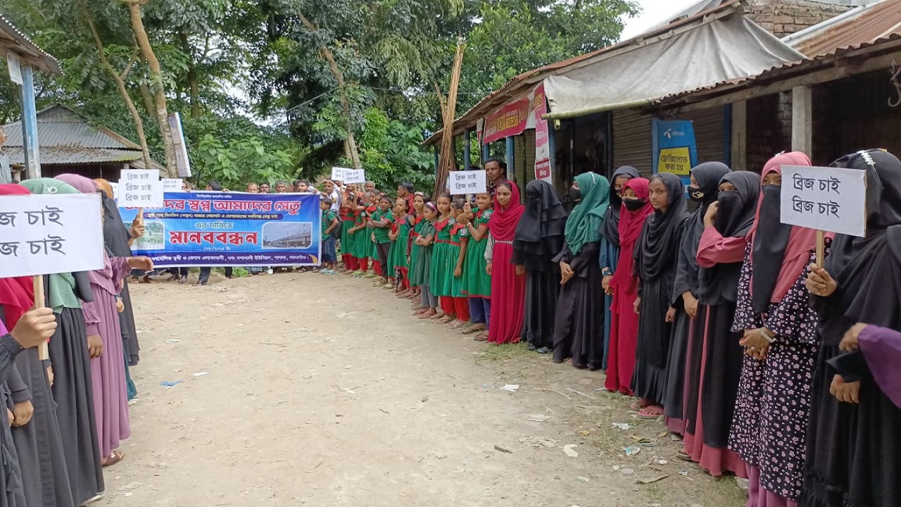 গফরগাঁওয়ে সুতিয়া নদীর ওপর সেতু নির্মাণের দাবিতে মানববন্ধন