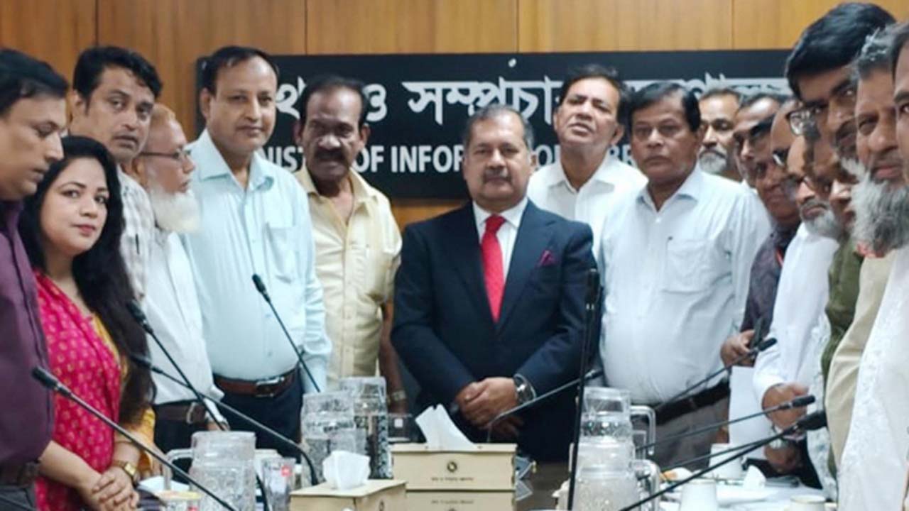 তথ্যমন্ত্রীর সাথে বাংলাদেশ সংবাদপত্র কর্মচারী ফেডারেশন ও বাংলাদেশ ফেডারেল ইউনিয়ন অব নিউজ পেপার প্রেস ওয়ার্কার্সের একটি প্রতিনিধিদল সৌজন্য সাক্ষাৎ করেছে