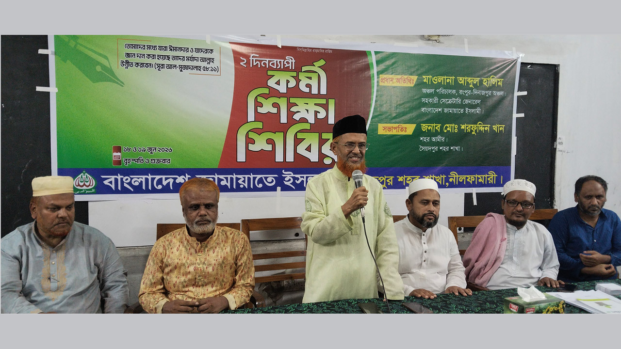 সৈয়দপুরে মাওলানা আব্দুল হালিম