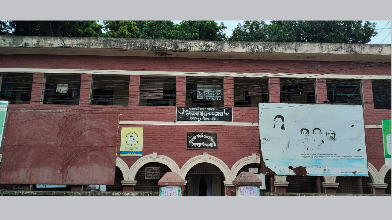 সৈয়দপুর উপজেলা স্বাস্থ্য কমপ্লেক্স (লালকুঠি)