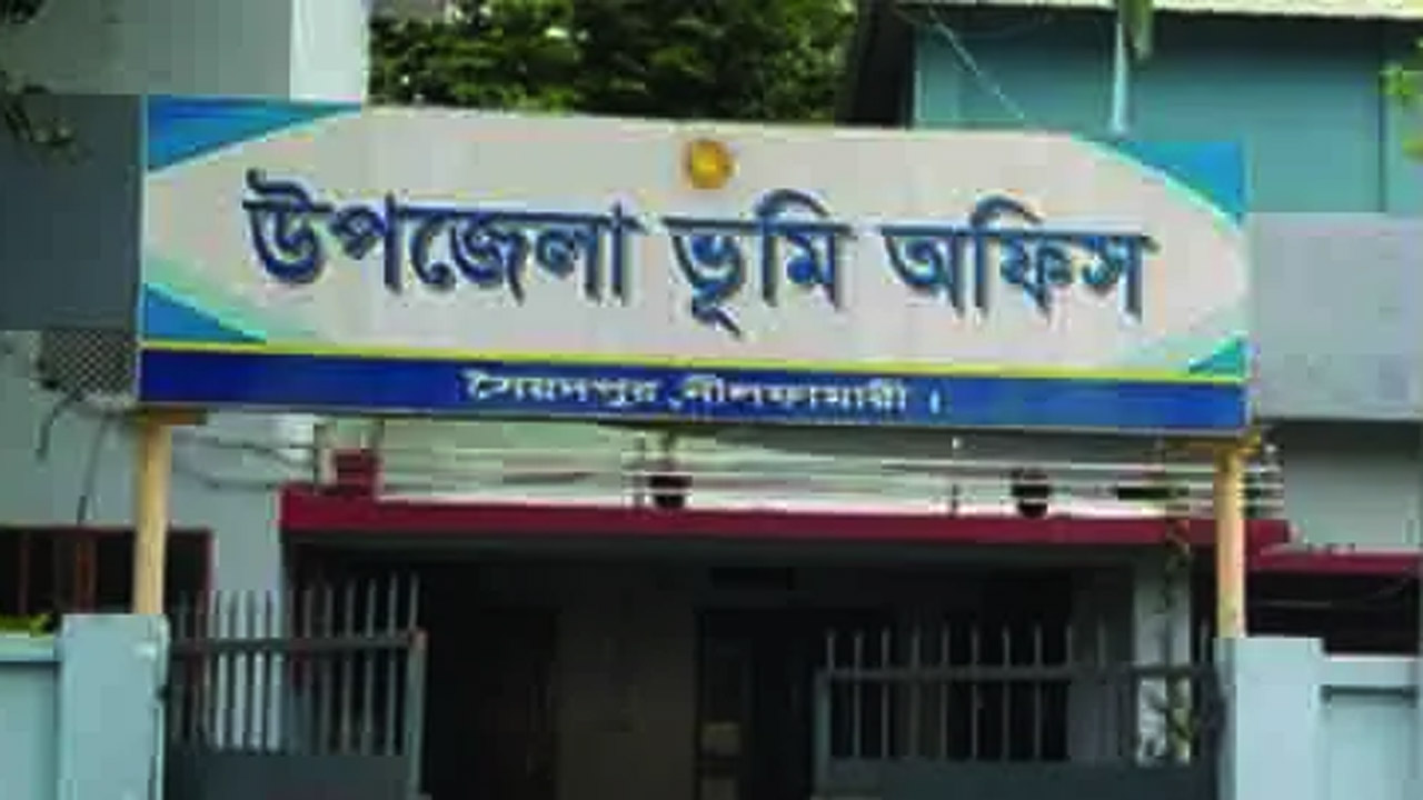 সৈয়দপুরে ৬ মাস ধরে ভূমি কর্মকর্তা নেই, ভোগান্তিতে জমির মালিকেরা