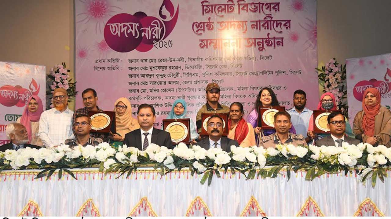 সিলেট বিভাগে শ্রেষ্ঠ অদম্য নারী সম্মাননা অনুষ্ঠানে পুরস্কারপ্রাপ্তদের সাথে অতিথিরা