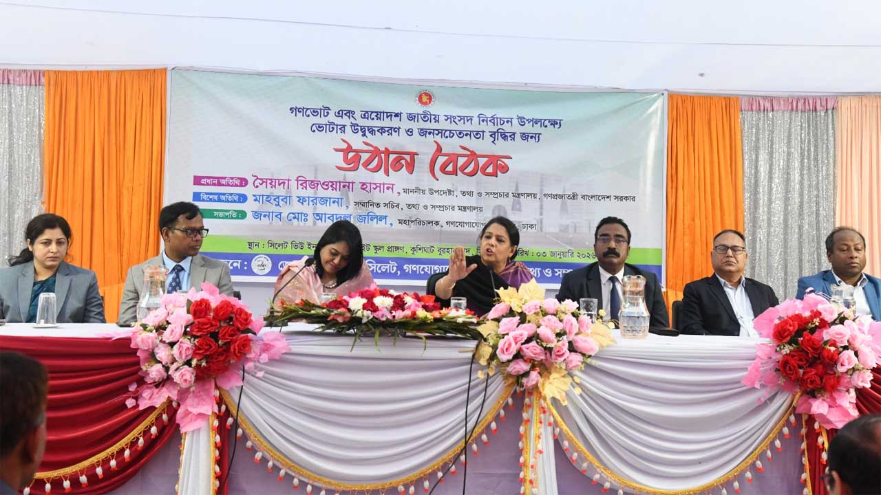 সিলেট সদরের বুরহাননগর গ্রামে গণভোট ও জাতীয় সংসদ নির্বাচন উপলক্ষে উঠান বৈঠকে প্রধান অতিথির বক্তব্য দেন তথ্য উপদেষ্টা সৈয়দা রিজওয়ানা হাসান