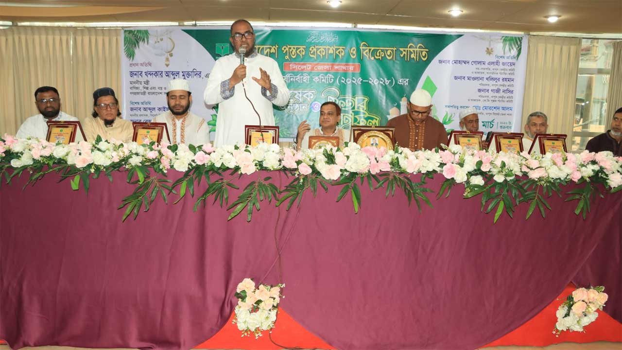 বাংলাদেশ পুস্তক প্রকাশক ও বিক্রেতা সমিতি সিলেট জেলা শাখার কার্যকরী কমিটির অভিষেক ও ইফতার মাহফিলে প্রধান অতিথির বক্তব্য দেন সিসিক প্রশাসক