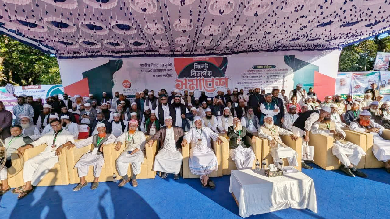 সিলেটে ৮ দলের সমাবেশে জামায়াত আমিরসহ নেতৃবৃন্দ