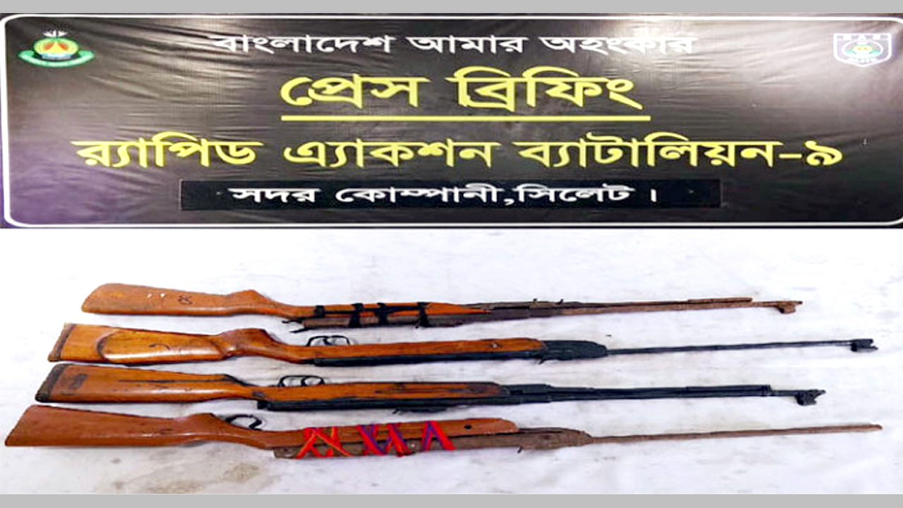 উদ্ধারকৃত চারটি এয়ারগান