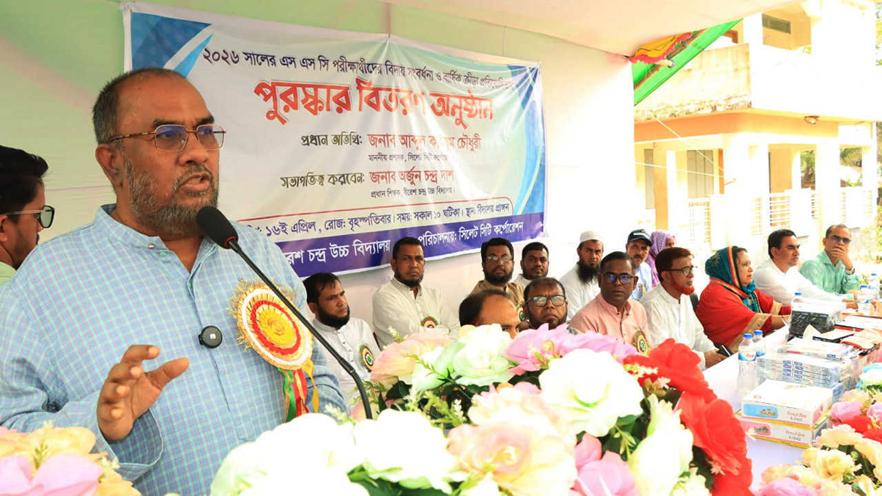 সিলেট সিটি করপোরেশন পরিচালিত বীরেশ চন্দ্র উচ্চ বিদ্যালয়ে সিসিক প্রশাসক কাইয়ুম চৌধুরী