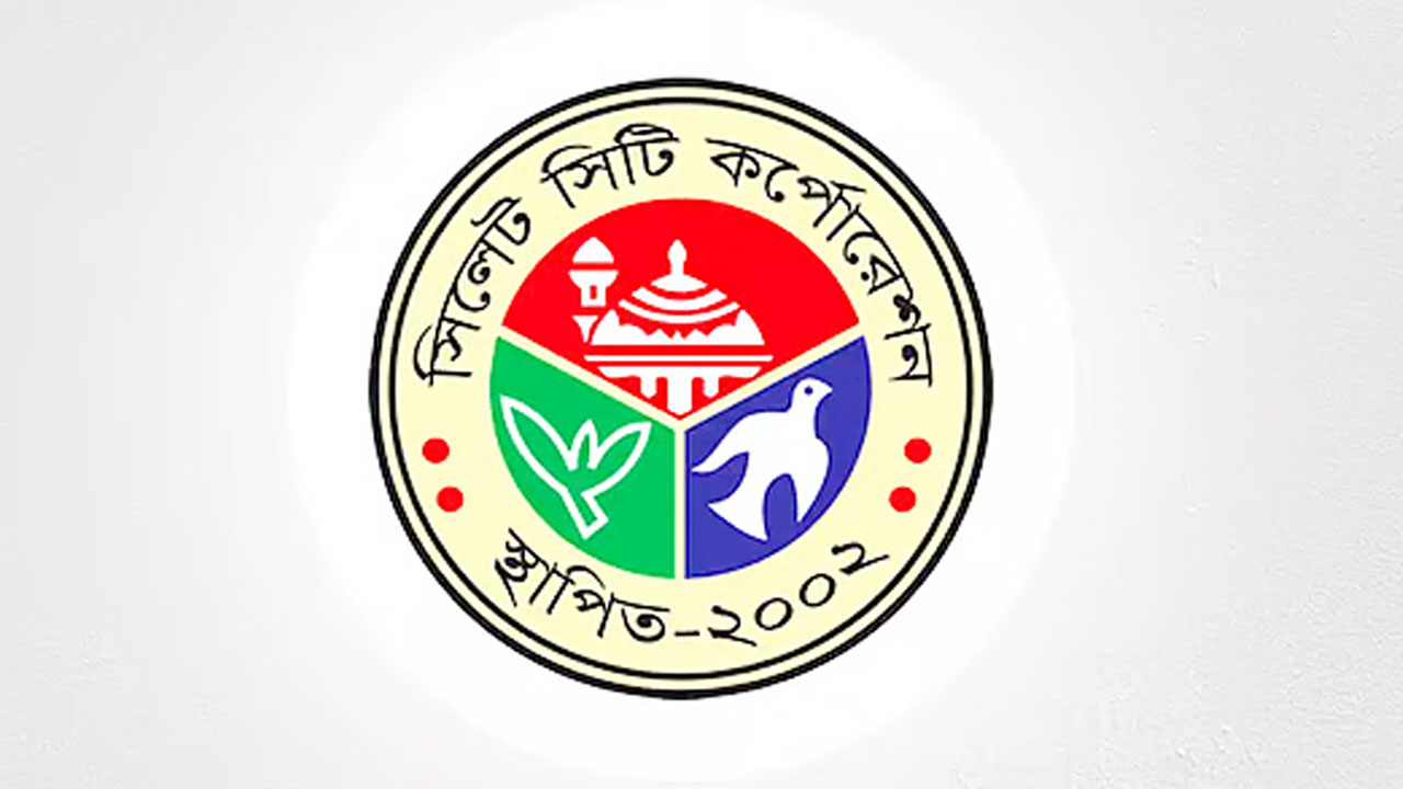 সিলেট সিটি করপোরেশন