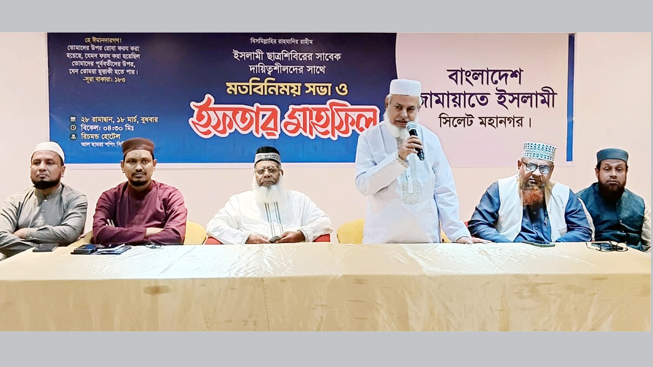 সিলেটে সাবেক শিবির নেতৃবৃন্দদের নিয়ে জামায়াতের ইফতার