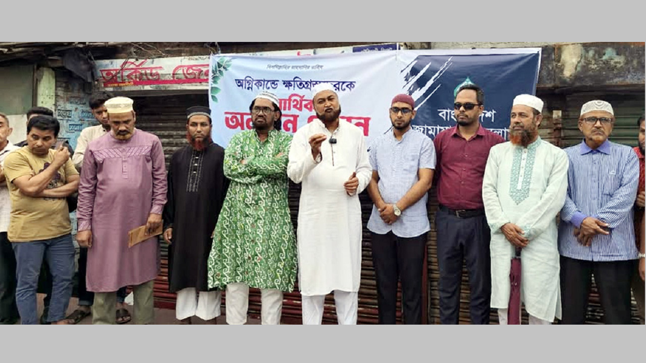 সিলেটে অগ্নিকাণ্ডে ক্ষতিগ্রস্ত ব্যবসায়ীদের আর্থিক সহযোগিতা দিল জামায়াত