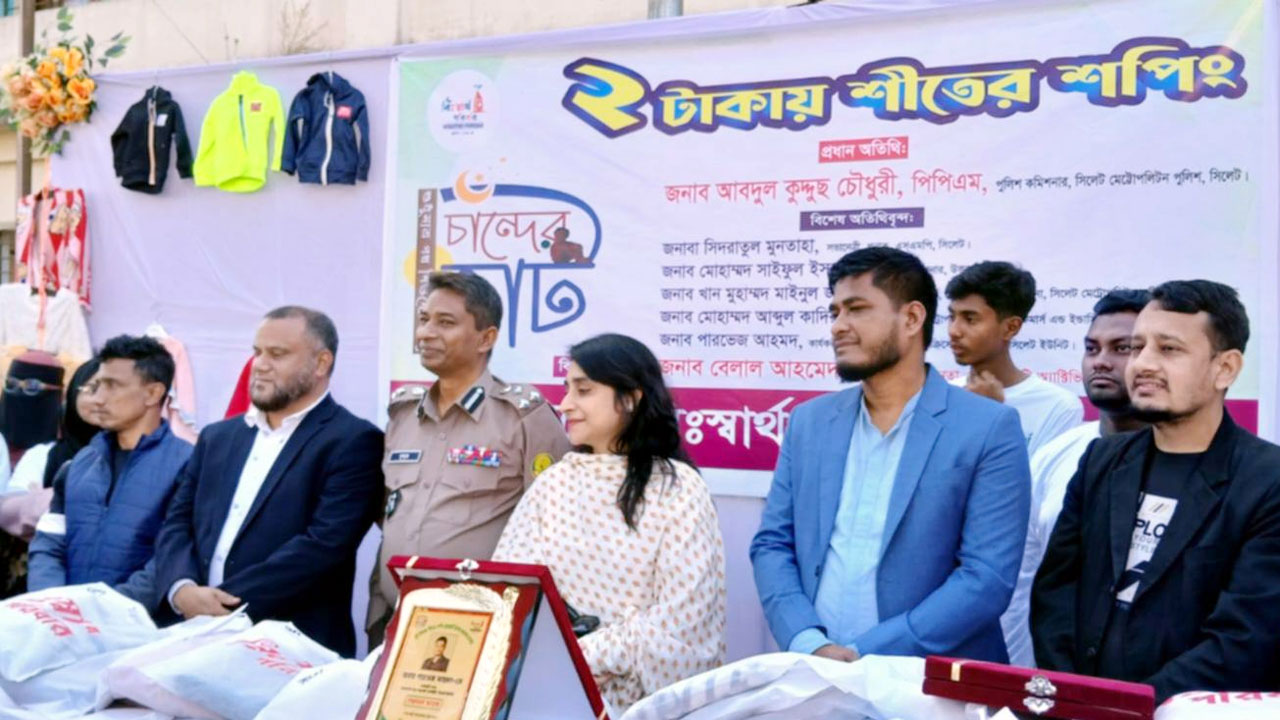 সিলেটে ‘নিঃস্বার্থ পরিবার’ সংগঠনের উদ্যোগে দুই টাকায় শীতবস্ত্র বিতরণ