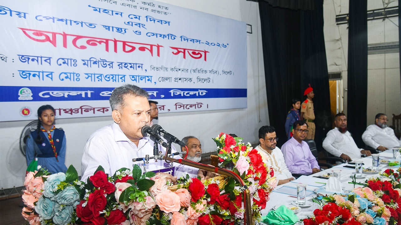 বক্তব্য রাখছেন সিলেটের বিভাগীয় কমিশনার মো: মশিউর রহমান