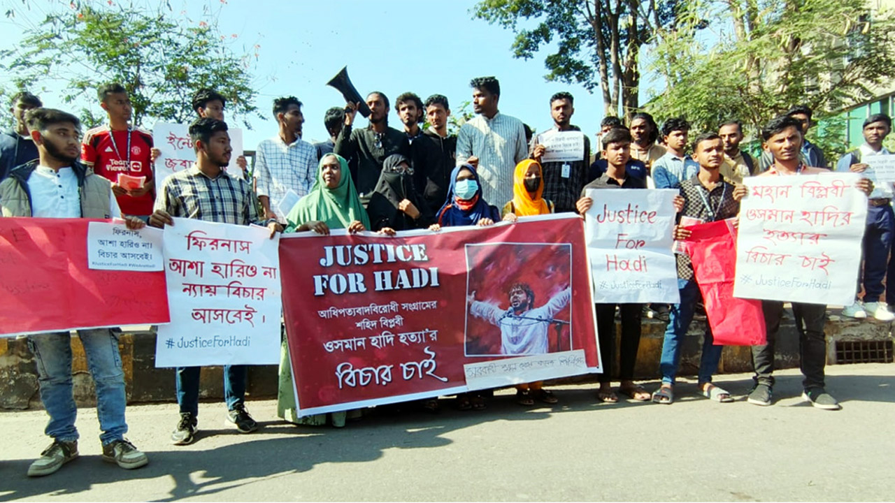 হাদি হত্যার বিচার দাবিতে সিলেটে পদযাত্রা ও অবস্থান কর্মসূচি