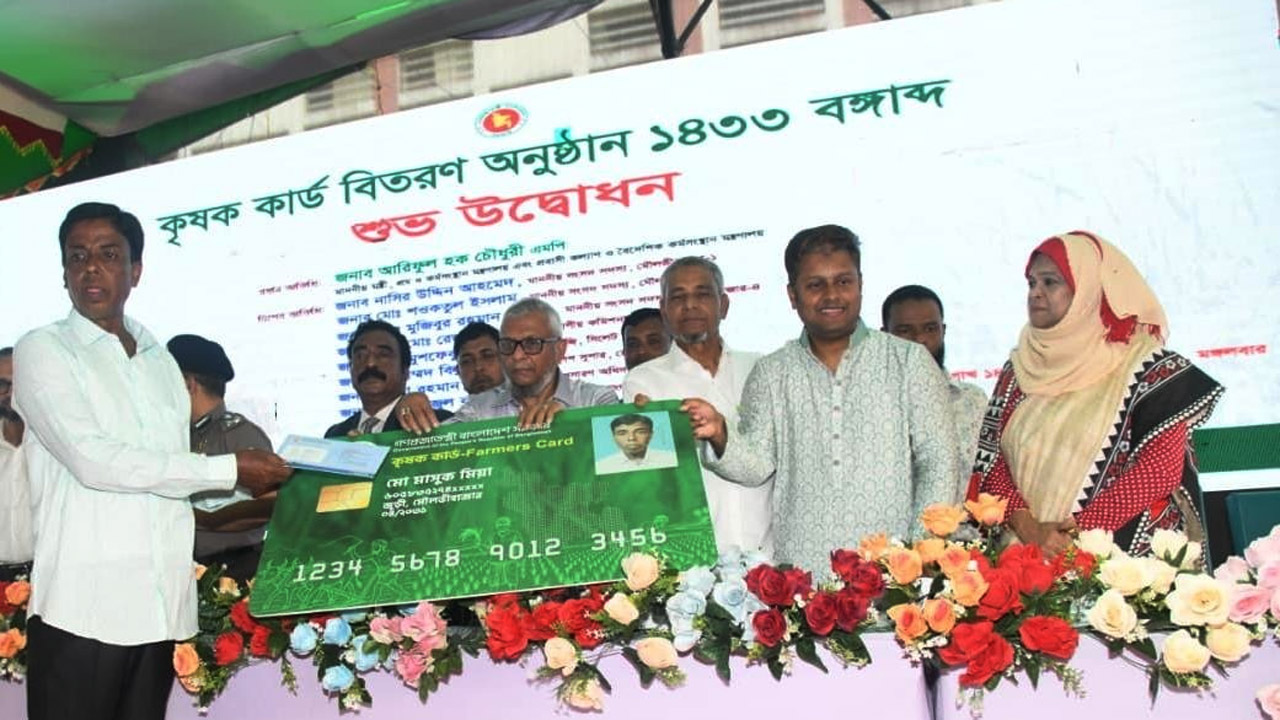 কৃষক কার্ড বিতরণ অনুষ্ঠানে প্রবাসী কল্যাণ ও শ্রমমন্ত্রী