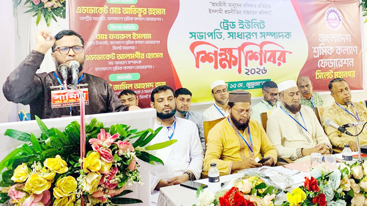 বক্তব্য রাখছেন বাংলাদেশ শ্রমিক কল্যাণ ফেডারেশনের কেন্দ্রীয় সভাপতি অ্যাডভোকেট আতিকুর রহমান