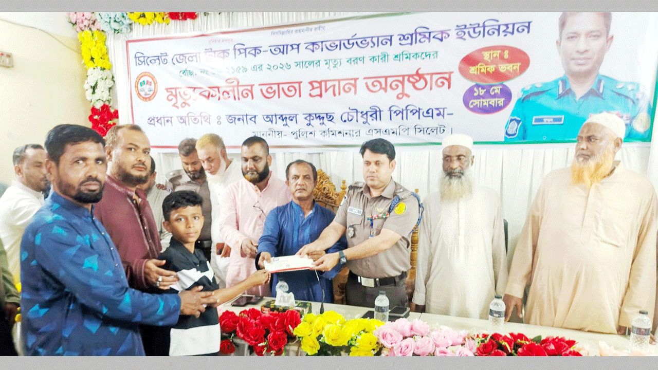নিহত ট্রাক শ্রমিকের পরিবারকে আর্থিক অনুদান প্রদান