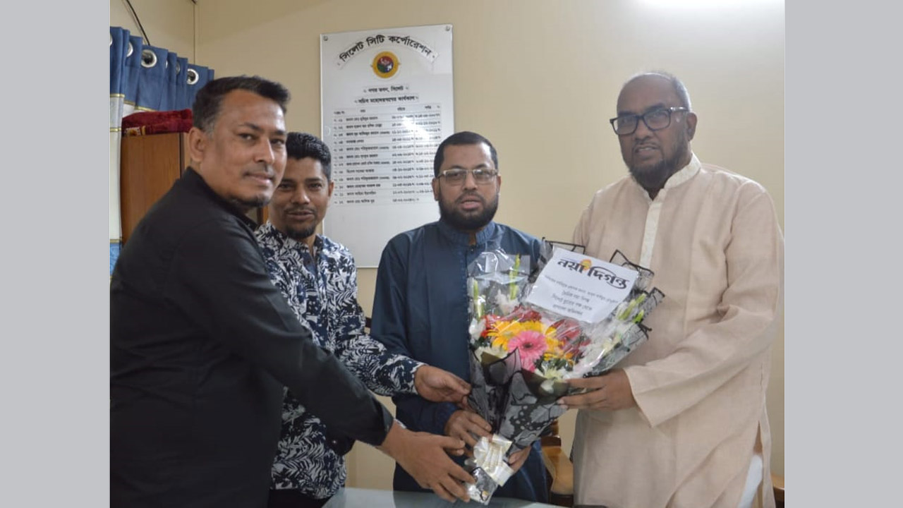 দৈনিক নয়া দিগন্ত সিলেট ব্যুরোর পক্ষ থেকে সিসিকের নবনিযুক্ত প্রশাসককে আনুষ্ঠানিক ফুলেল শুভেচ্ছা