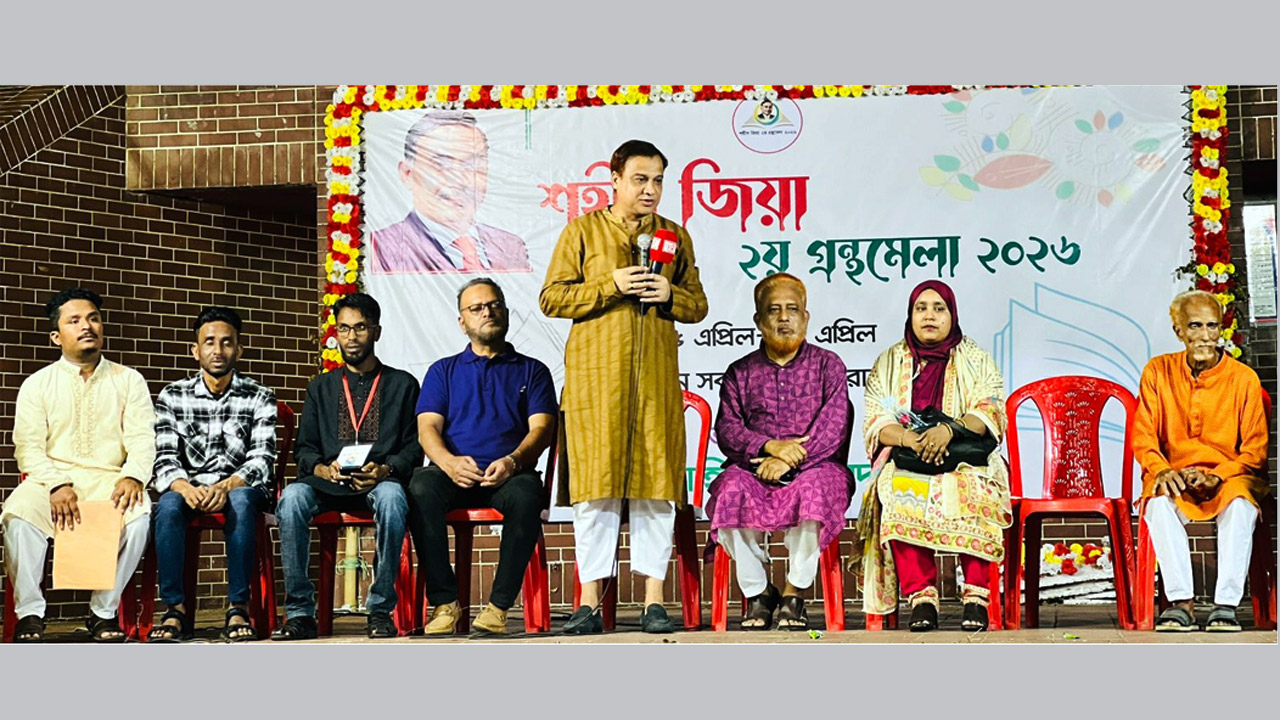 সিলেটে ১১ দিনব্যাপী শহীদ জিয়া ২য় গ্রন্থমেলা সমাপ্ত