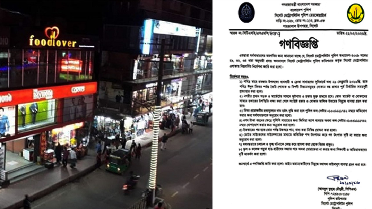 সিলেটে দোকানপাট বন্ধের বিধিনিষেধ শিথিল