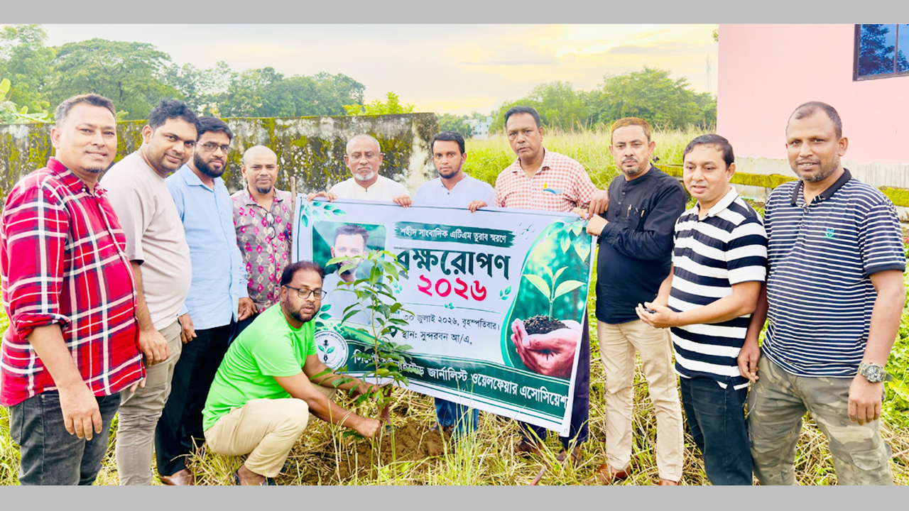 শহীদ সাংবাদিক তুরাবের স্মরণে বৃক্ষরোপণ