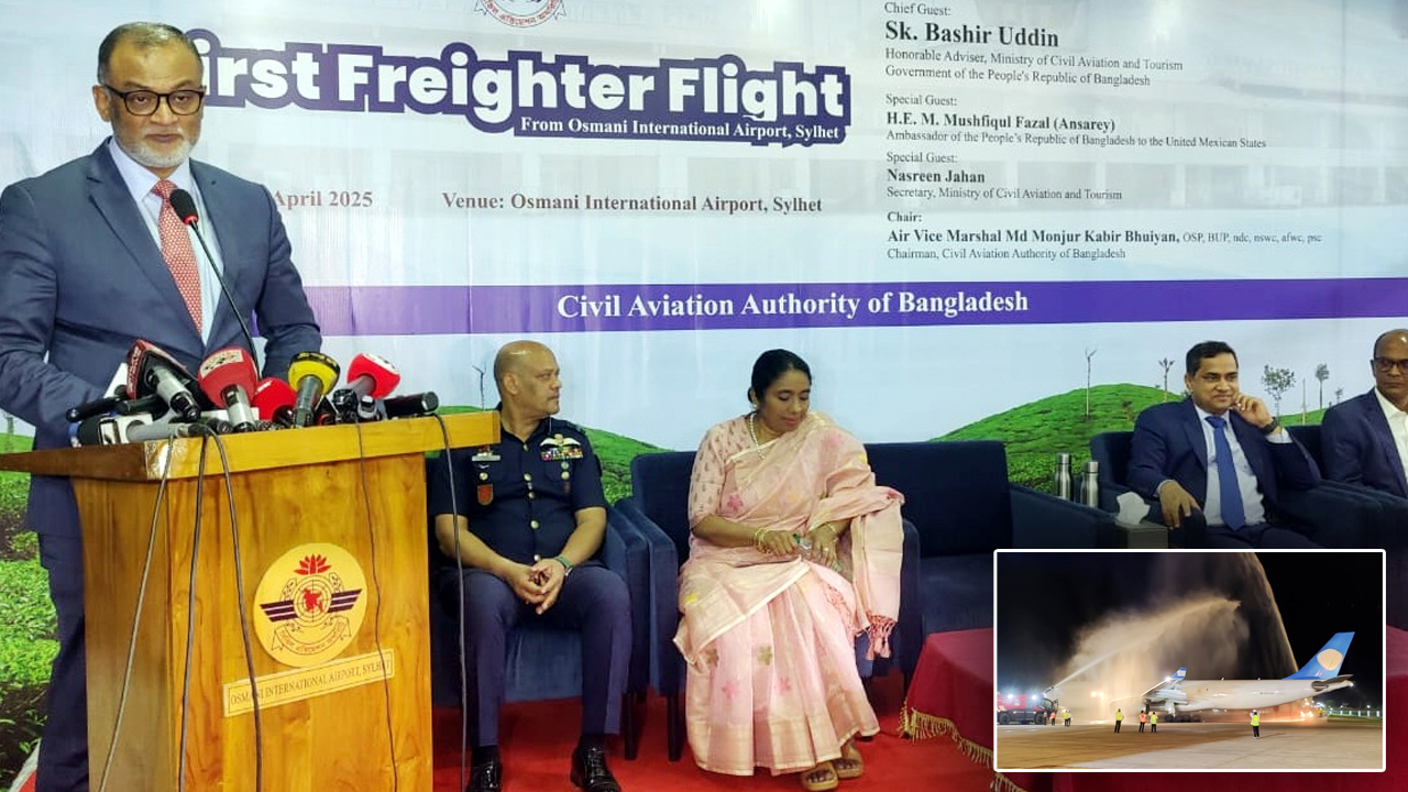 উদ্বোধনী অনুষ্ঠানে বক্তব্য রাখছেন উপদেষ্টা শেখ বশির উদ্দিন, ইনসেটে কার্গো বিমান