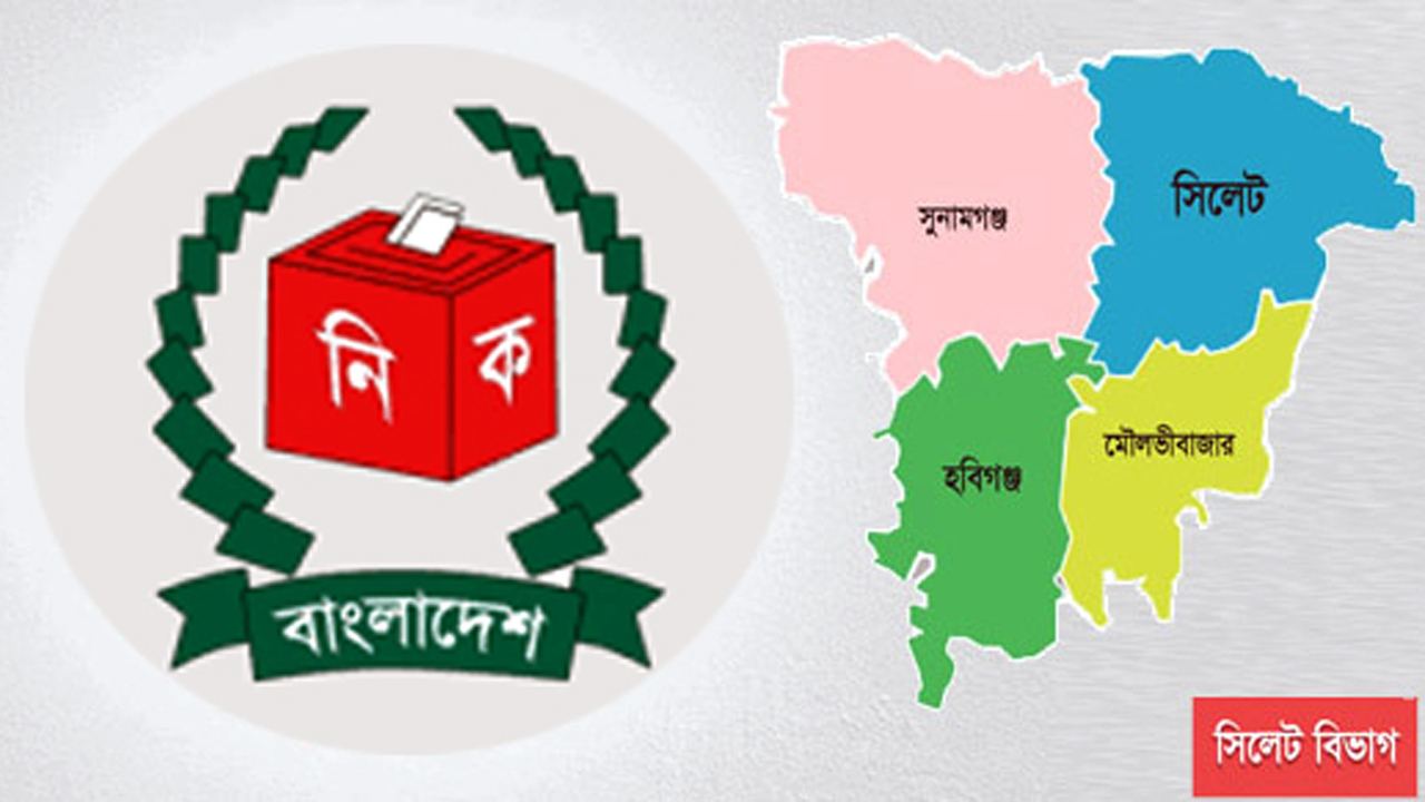 নির্বাচন কমিশনের লোগো