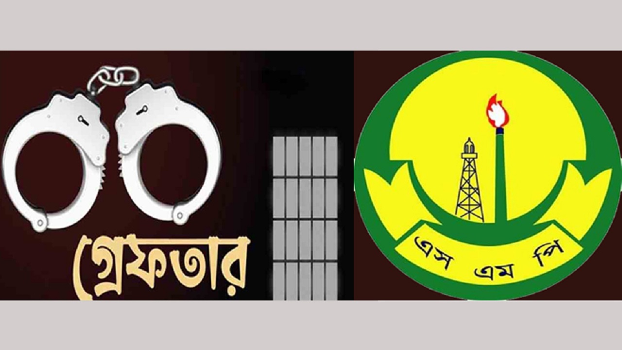 সিলেট মেট্রোপলিটন পুলিশ (এসএমপি)