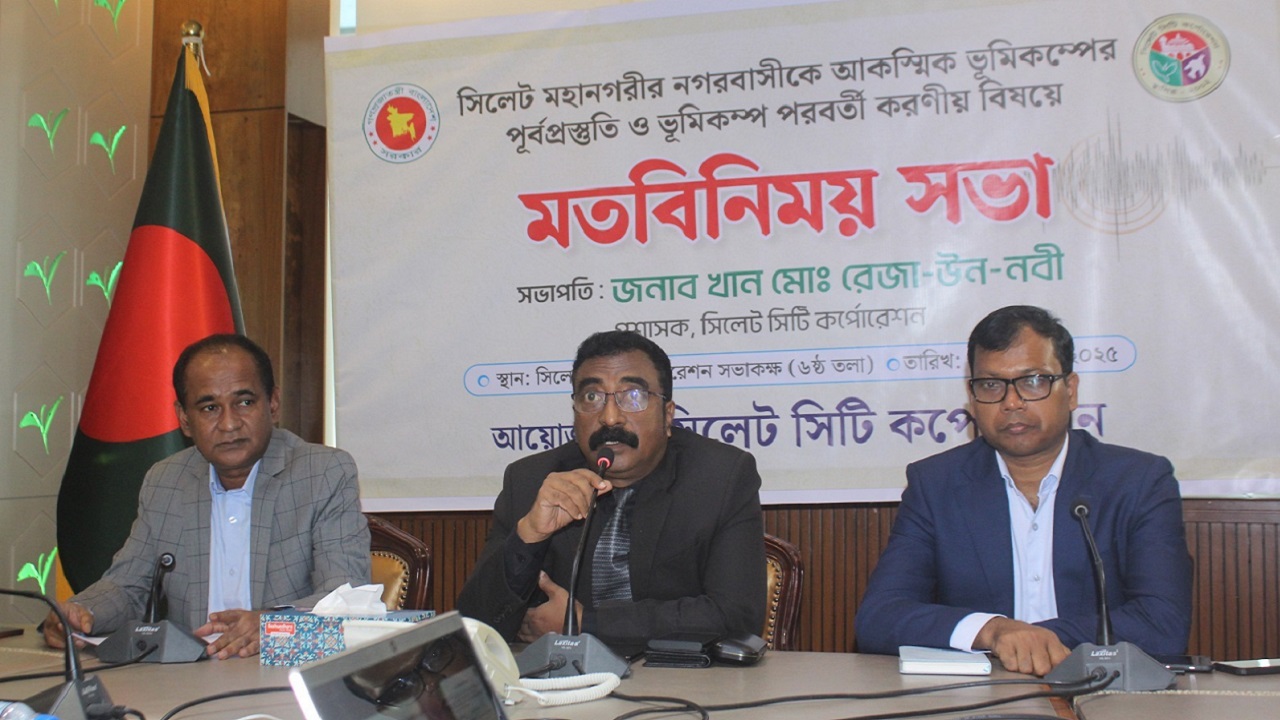 সিলেট নগরভবনে জরুরি সভা