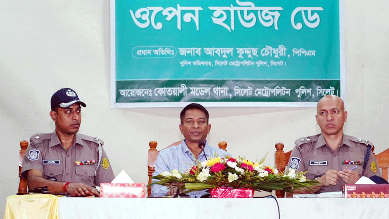 ওপেন হাউস ডে