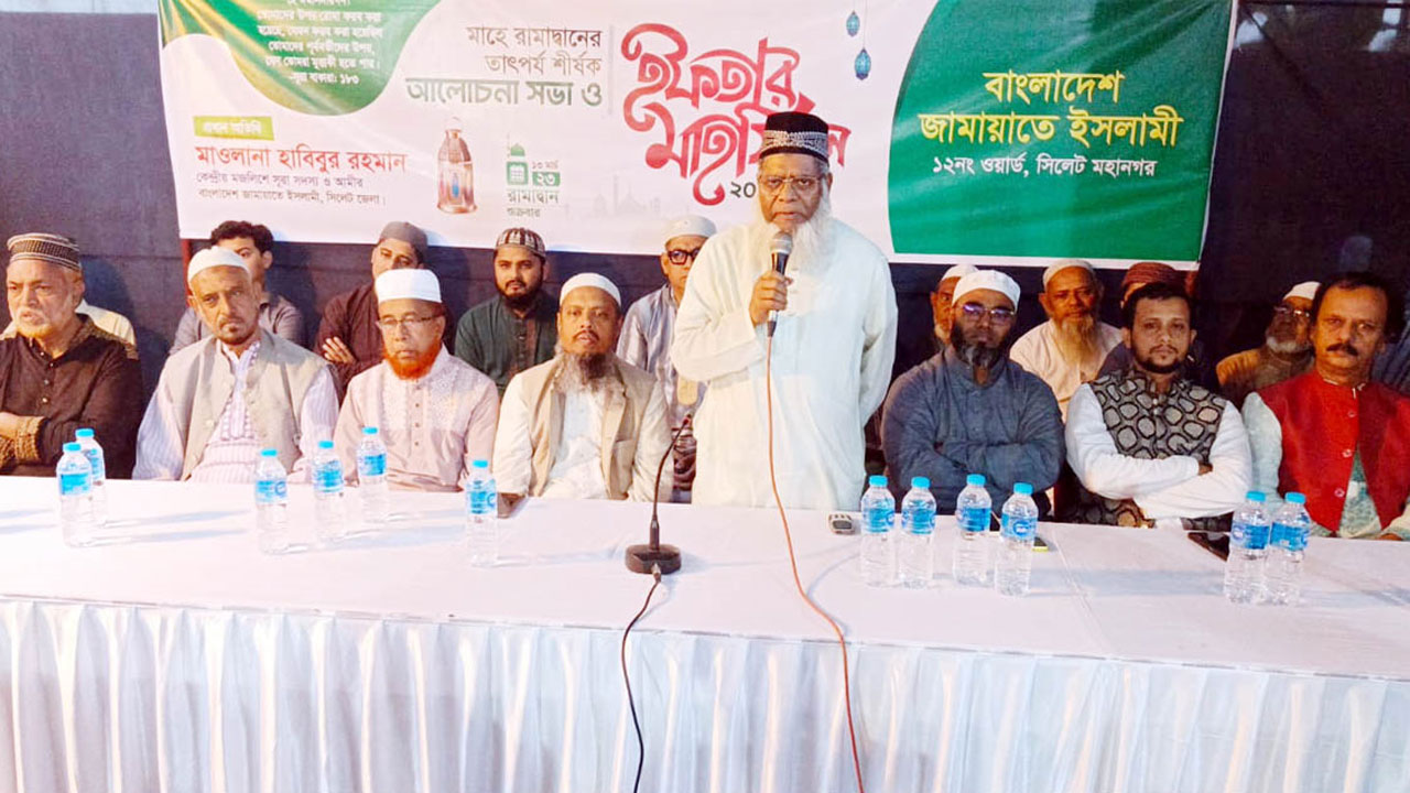 প্রধান অতিথির বক্তব্য রাখছেন সিলেট জেলা আমির মাওলানা হাবিবুর রহমান