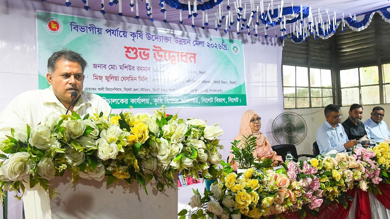 সিলেটে কৃষি উদ্যোক্তা মেলায় বক্তব্য রাখছেন বিভাগীয় কমিশনার মো: মশিউর রহমান