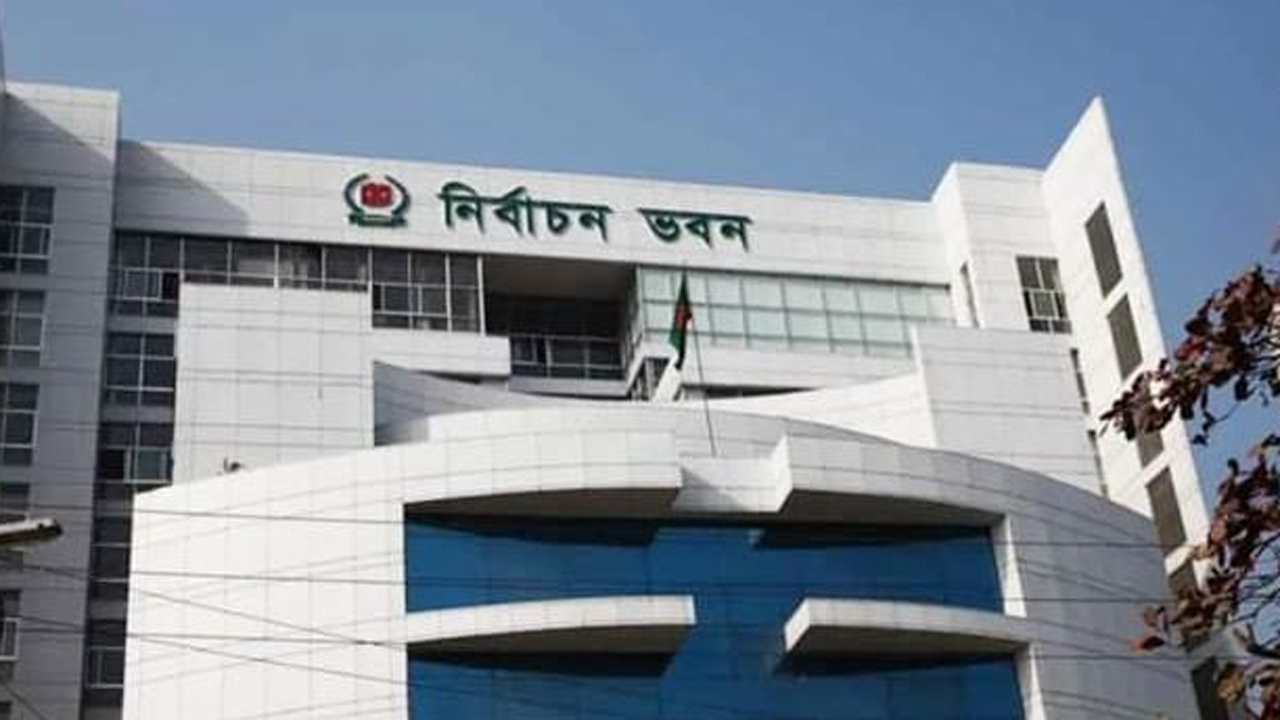 নির্বাচন ভবন।