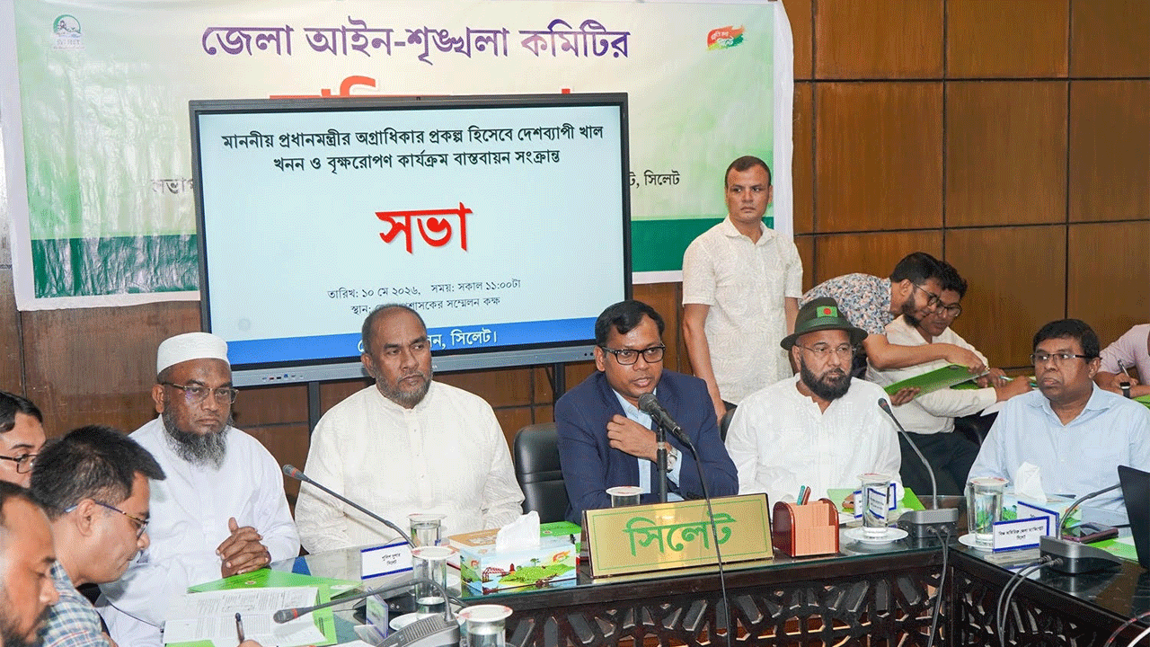 খাল খনন ও বৃক্ষরোপণ সংক্রান্ত সভা
