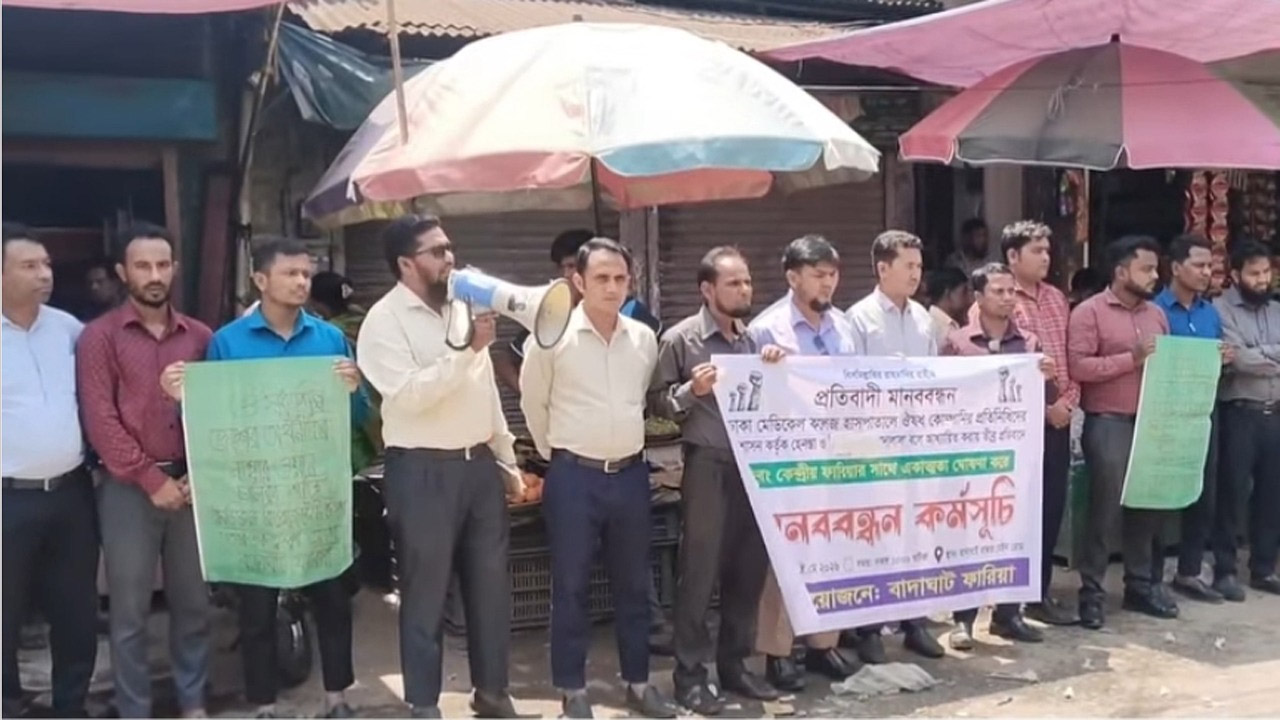 সুনামগঞ্জের তাহিরপুরে এমআরদের মানববন্ধন ও প্রতিবাদ সমাবেশ