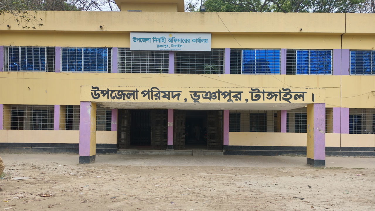 ভূঞাপুর উপজেলা পরিষদ