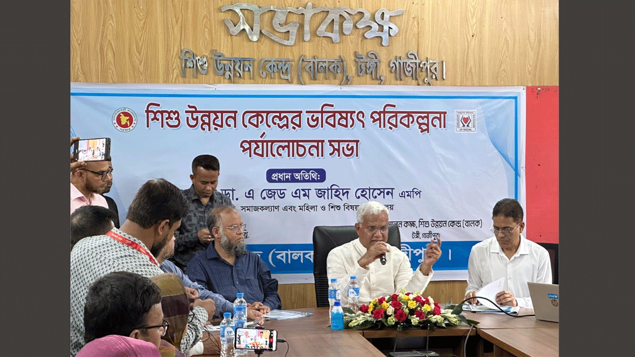 পর্যালোচনা সভা