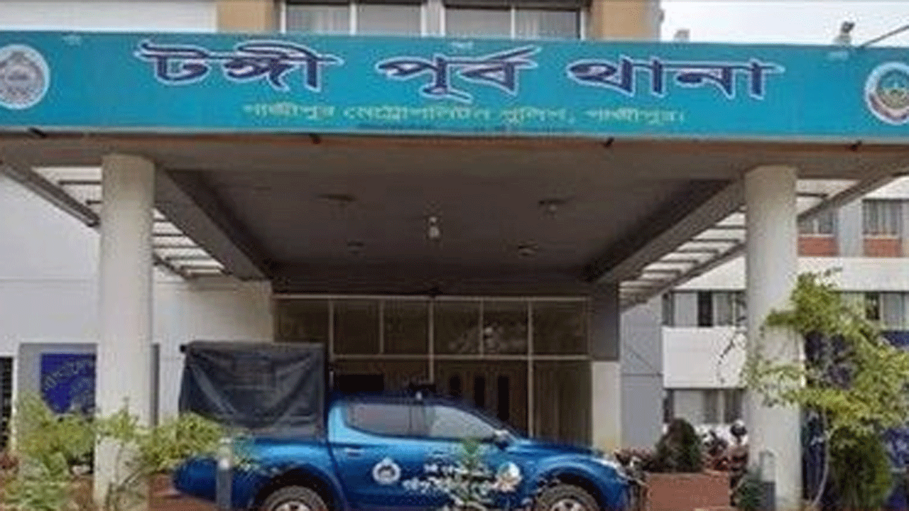 টঙ্গী পূর্ব থানা