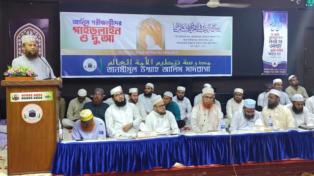 গাইডলাইন ও দোয়া মাহফিল