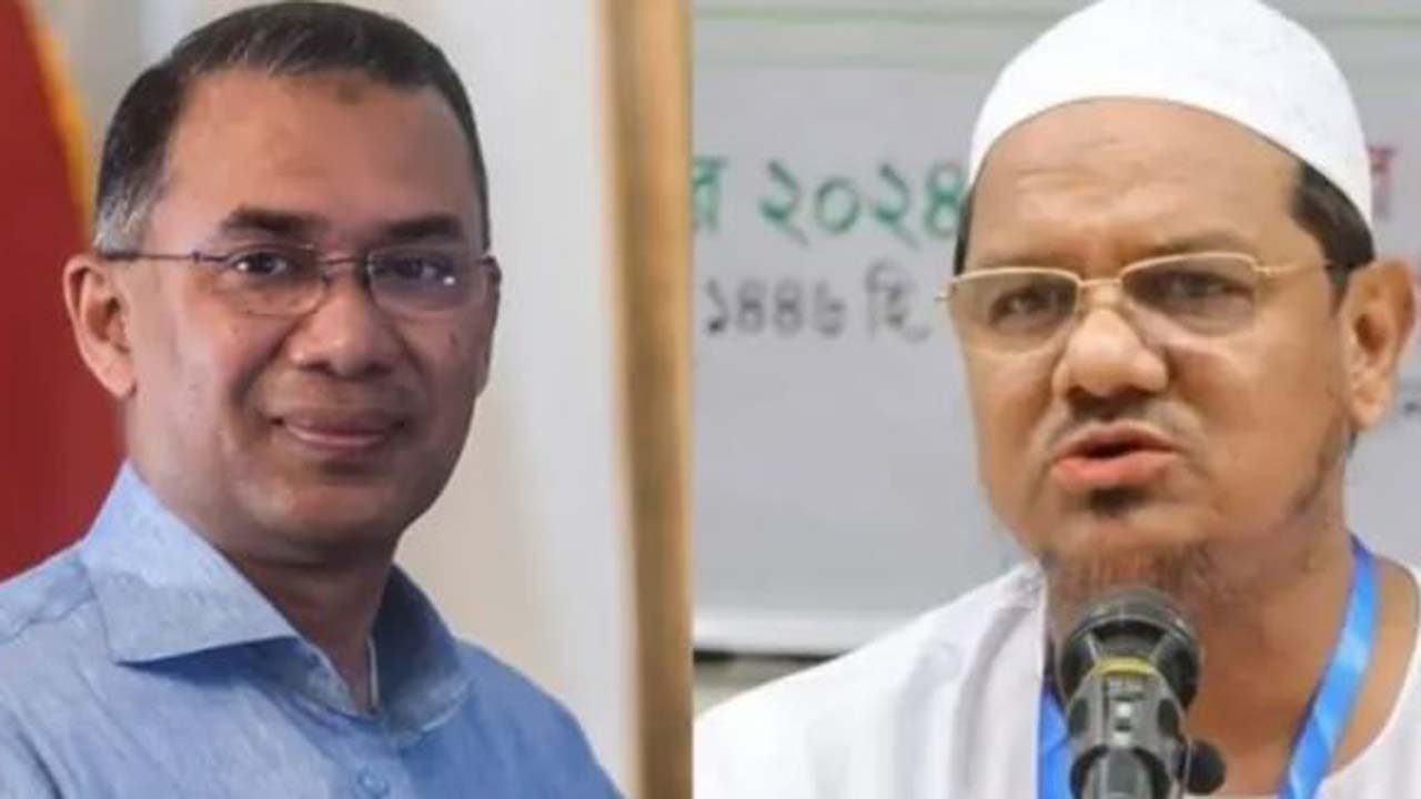 বিএনপির চেয়ারম্যান তারেক রহমান ও  বাংলাদেশ ইসলামী আন্দোলনের আমির চরমোনাই পীর সৈয়দ রেজাউল করিম