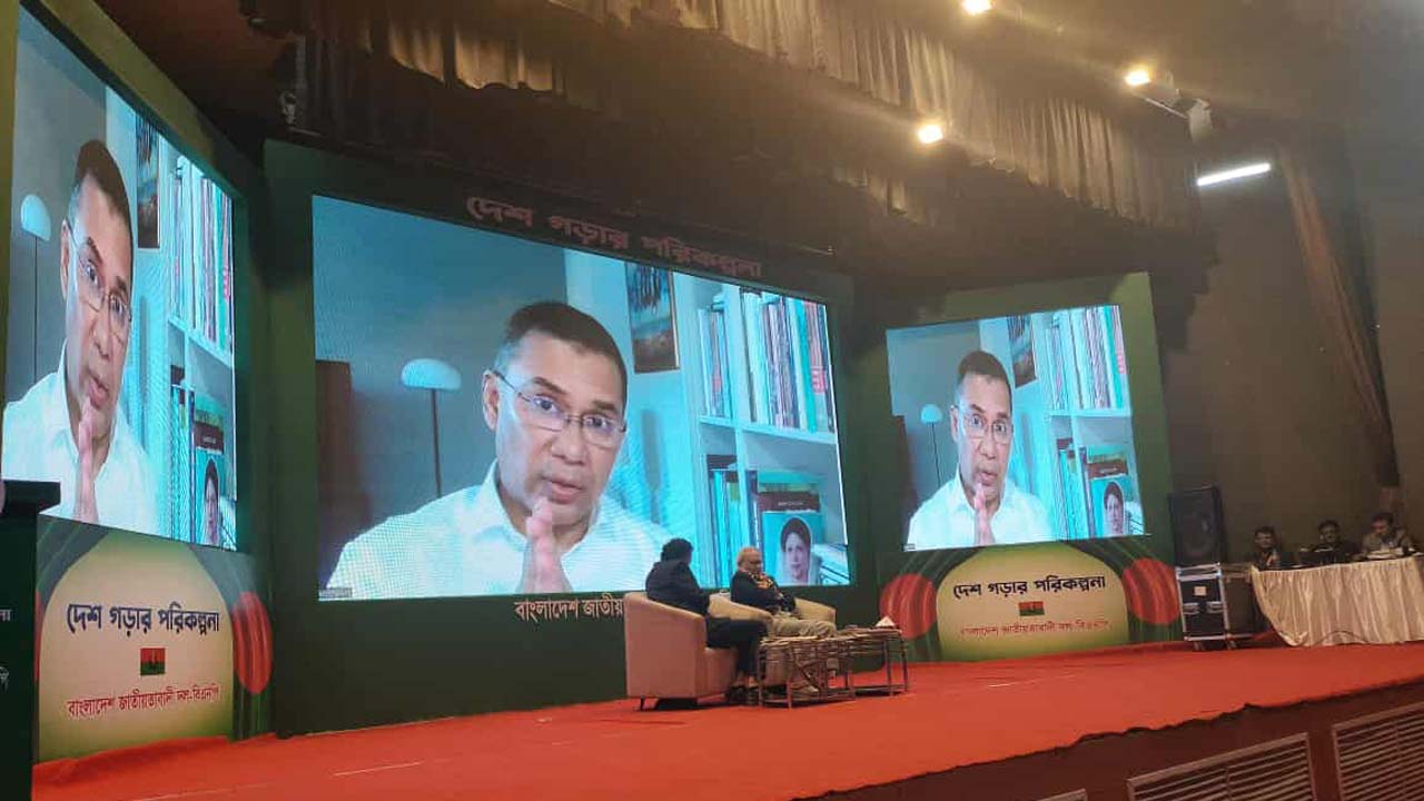 মতবিনিময় সভায় বিএনপির ভারপ্রাপ্ত চেয়ারম্যান তারেক রহমান