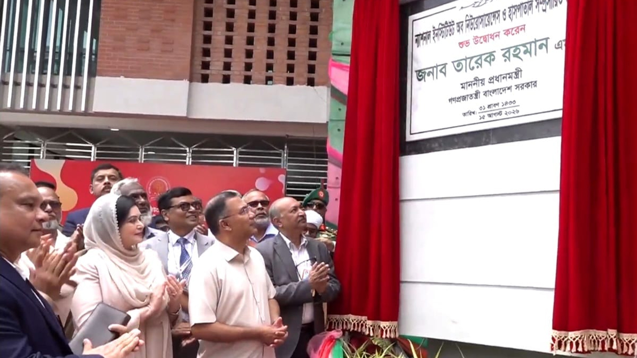 ন্যাশনাল ইনস্টিটিউট অব নিউরোসায়েন্সেস ও হাসপাতালে ৫০০ শয্যার নতুন ভবন উদ্বোধন করেছেন প্রধানমন্ত্রী তারেক রহমান