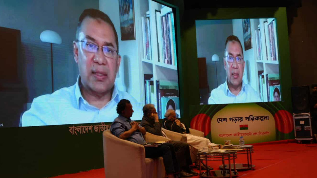 বক্তব্য রাখছেন তারেক রহমান