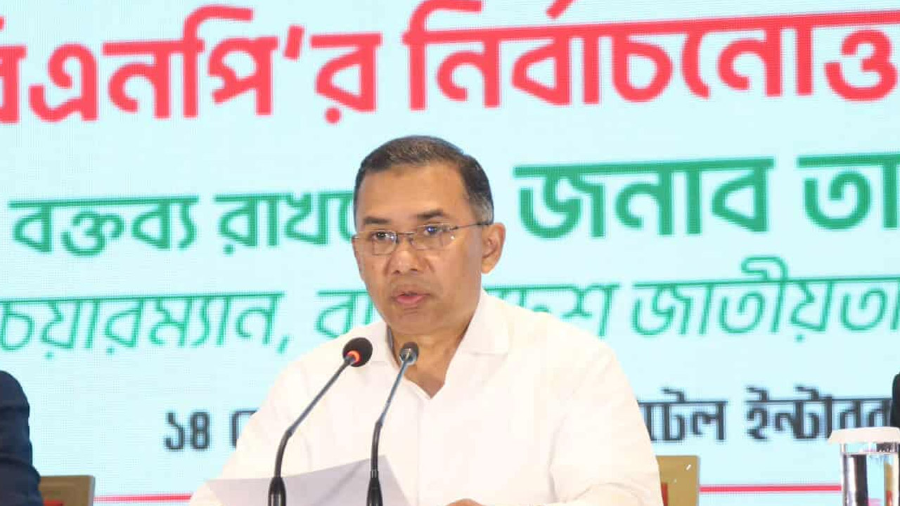 সংবাদ সম্মেলনে তারেক রহমান