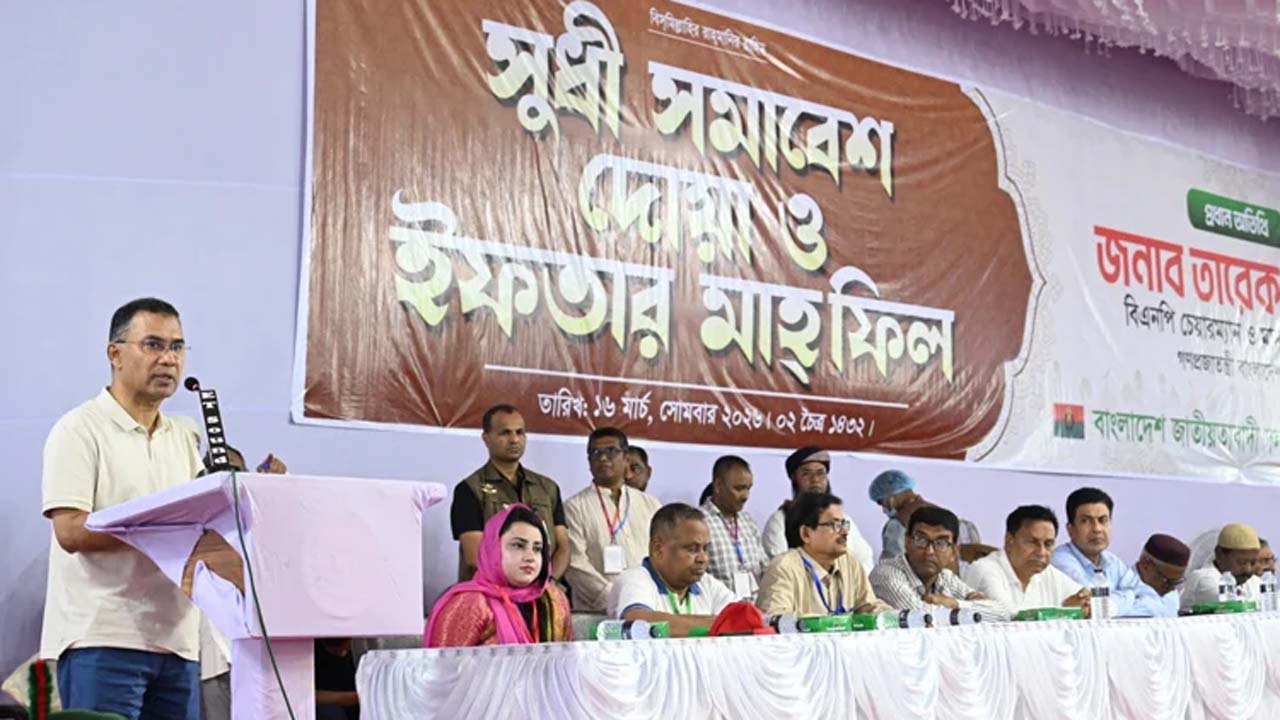 দিনাজপুরে সুধী সমাবেশে ও ইফতার মাহফিলে প্রধানমন্ত্রী তারেক রহমান