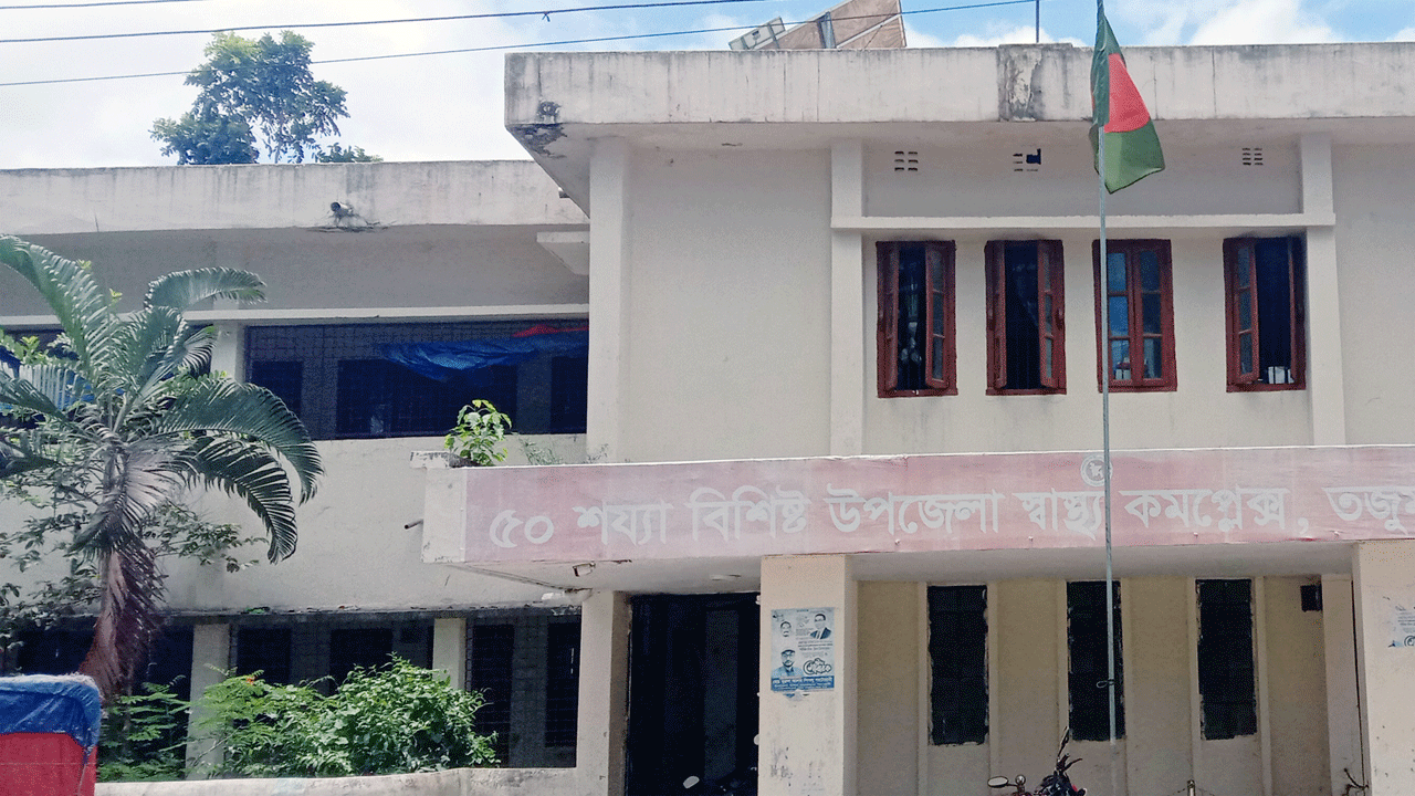 উপজেলা স্বাস্থ্য কমপ্লেক্স