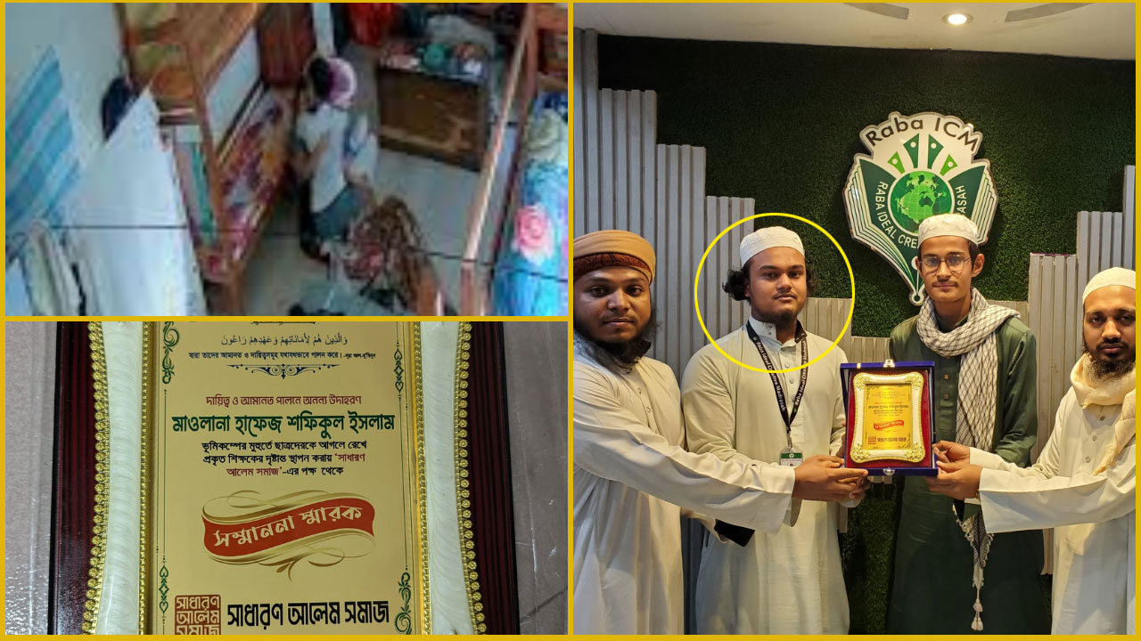 ১। ভূমিকম্পের সময় ছাত্রদের আগলে রাখার মুহূর্ত
২। সম্মাননা স্মারক
৩। শিক্ষকের হাতে স্মারক তুলে দেয়া হচ্ছে