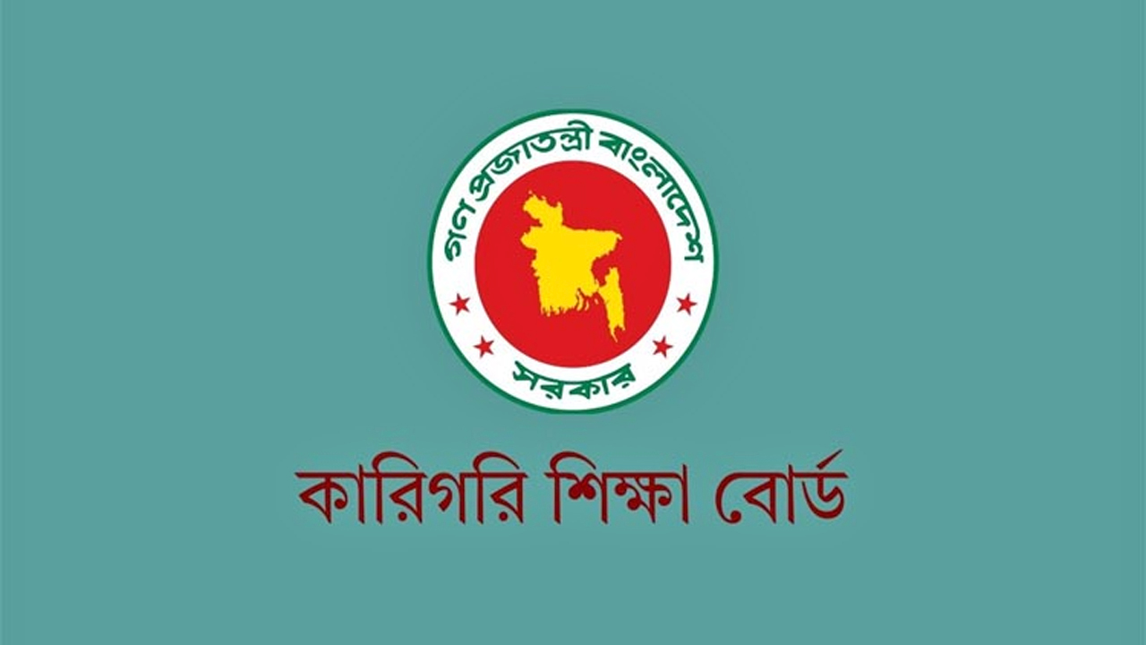কারিগরি শিক্ষা বোর্ড