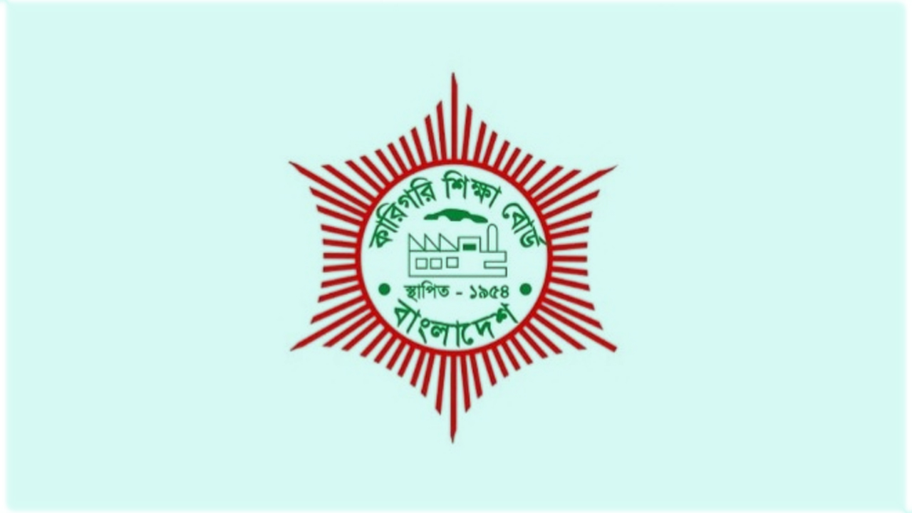 কারিগরি শিক্ষা বোর্ড